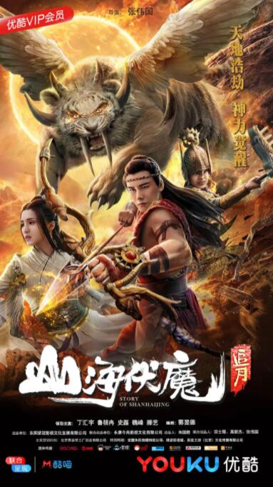 《赶尸艳谈》海报